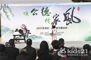 家风颂成人朗诵视频大全