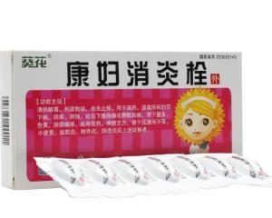 消炎栓剂成人怎么用药视频