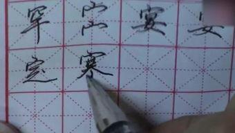 在线成人练字视频大全,轻松掌握书法艺术之美