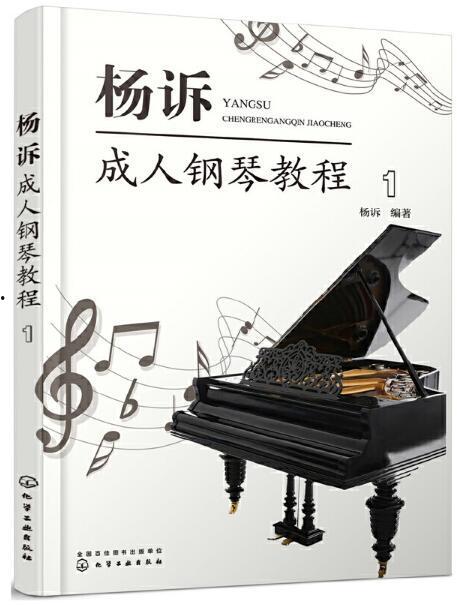 成人学钢琴教学视频,跟随教学视频轻松掌握钢琴演奏技巧